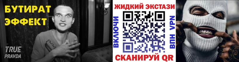БУТИРАТ Butirat Ангарск