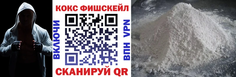 Кокаин VHQ  купить   Ангарск 