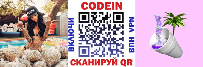 Кодеиновый сироп Lean напиток Lean (лин) Ангарск