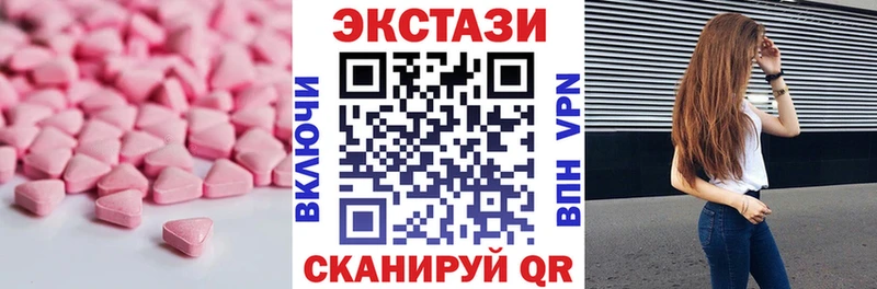 где продают   ссылка на мегу рабочий сайт  Ecstasy диски  Ангарск 