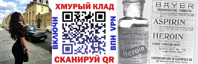 Героин герыч  цена наркотик  Ангарск 
