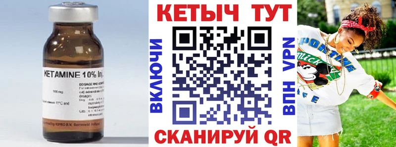 ссылка на мегу ссылки  Ангарск  КЕТАМИН ketamine 