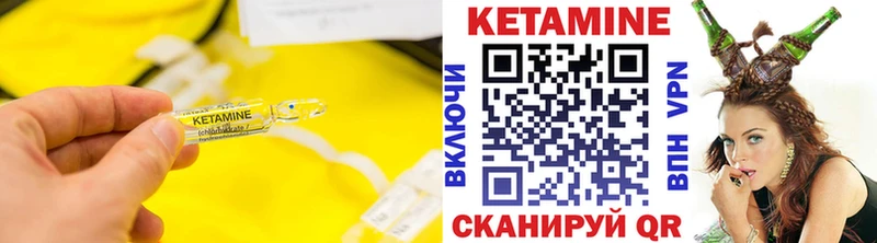 КЕТАМИН VHQ Ангарск